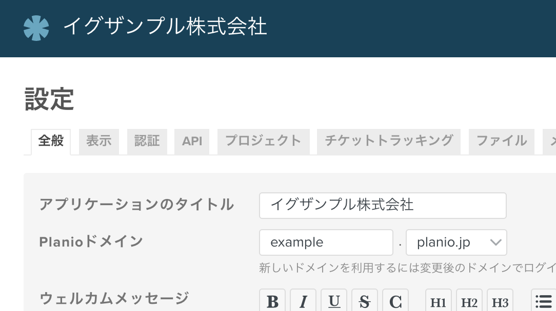new-top-level-domain-planio.jp-ja@2x.png